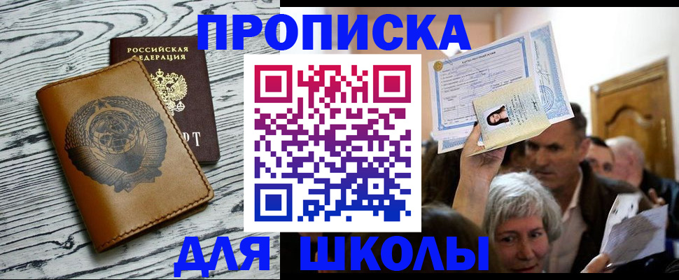 прописка 2025 в Костромской области