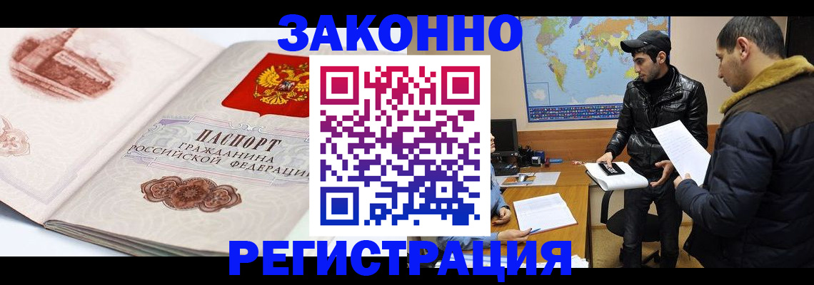 прописка гарантия в Костромской области