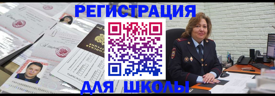 прописка для военкомата в Костромской области