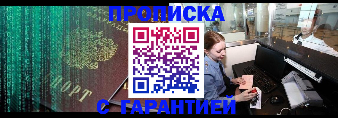 временная регистрация купить в Костромской области